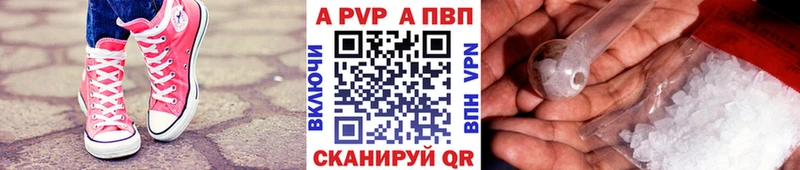 Alpha PVP крисы CK  Щучье 