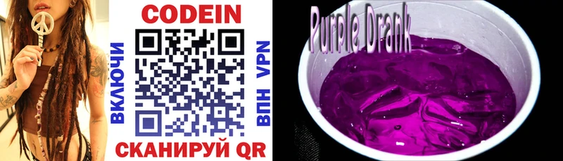 Кодеиновый сироп Lean Purple Drank  дарнет шоп  МЕГА ТОР  Щучье 