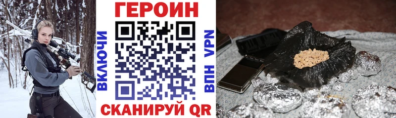 как найти закладки  Щучье  ГЕРОИН Heroin 