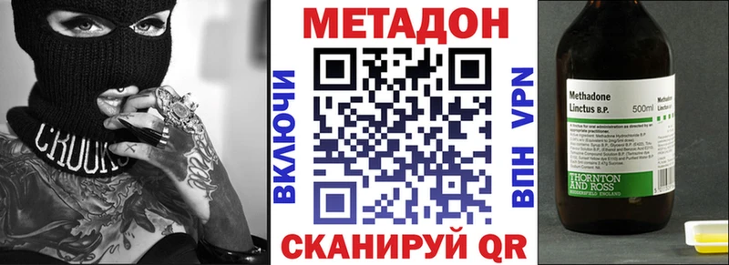 Метадон мёд Щучье